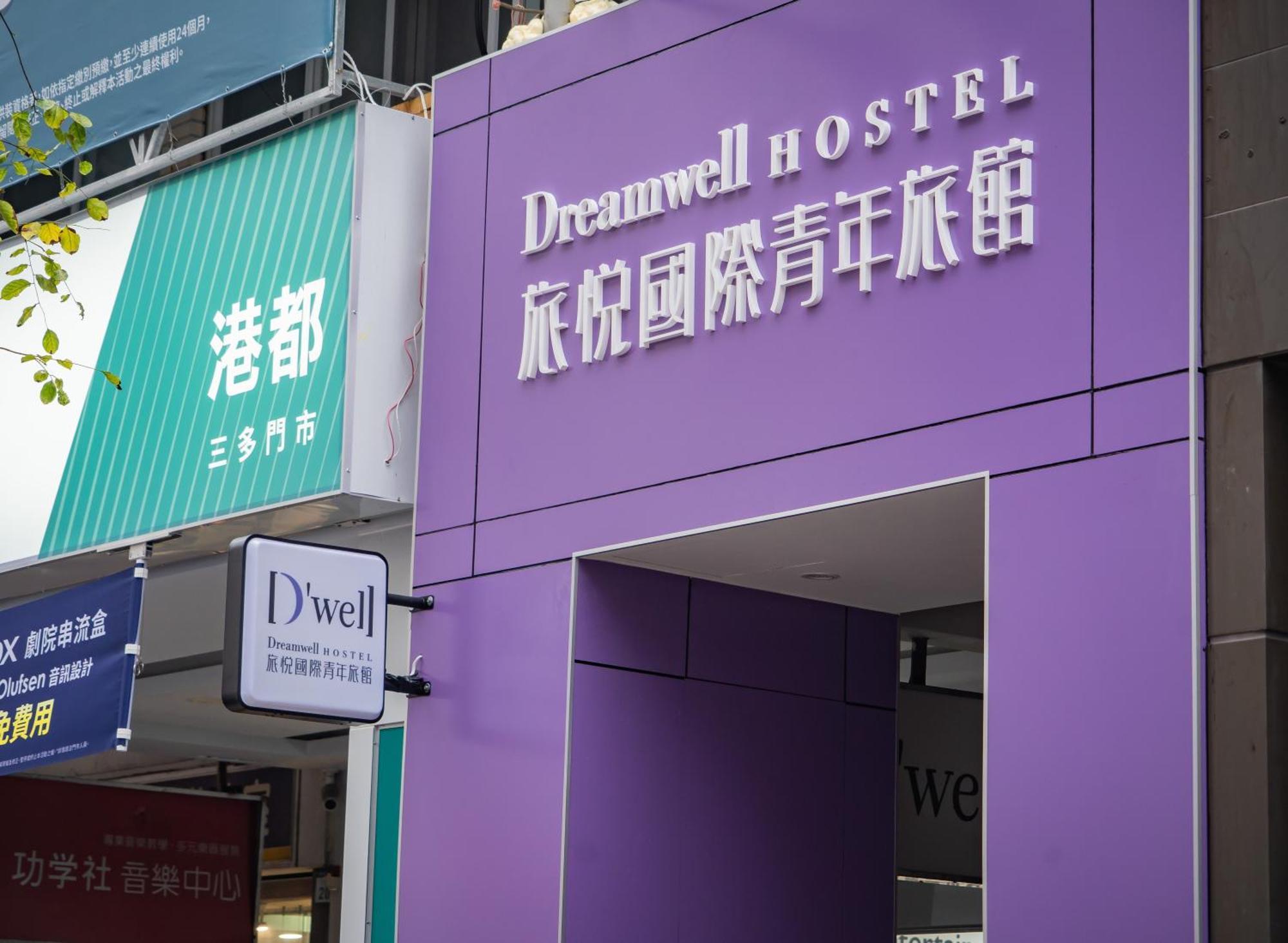 D'well Hostel Kaohsiung Buitenkant foto